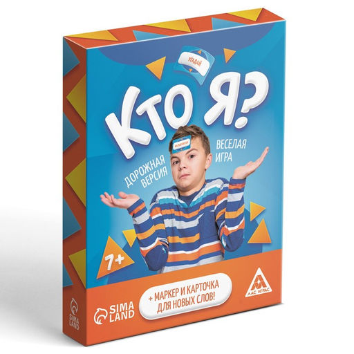 Игра в дорогу Кто я?, 20 карт - Лас Играс фото 3