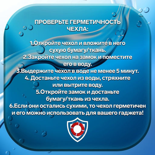 Водонепроницаемый чехол для телефона, размер 20×11 см, чёрный