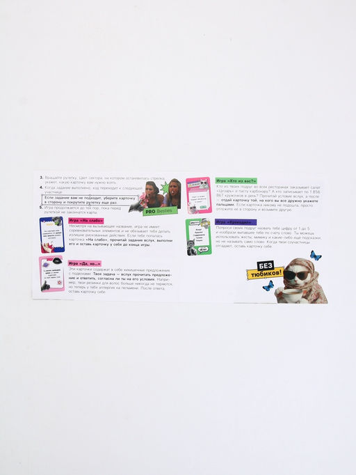 Настольная игра для тигриц "Women момэнт"