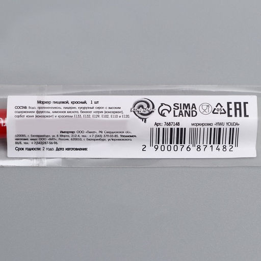 Фломастер пищевой, Красный, 1 шт.