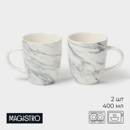 Кружки Magistro Real Marble, 400 мл, набор 2 шт., фарфор, белые