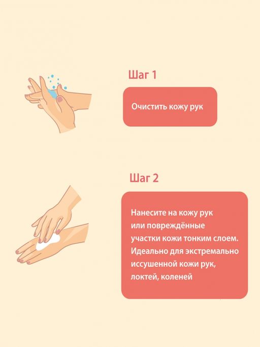 Крем для рук Витамин F и солянка холмовая 100 мл - Green mama фото 4