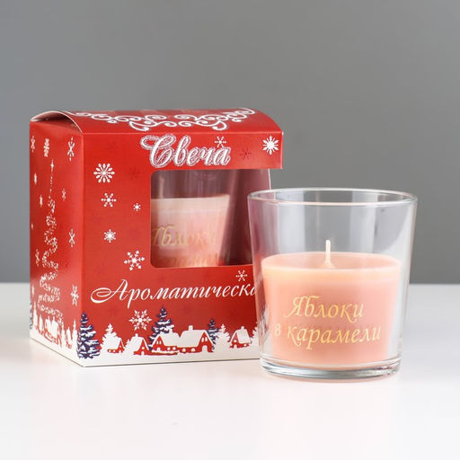 Ароматическая свеча в стакане Яблоки в карамели, 6.5?8 см, бежевый