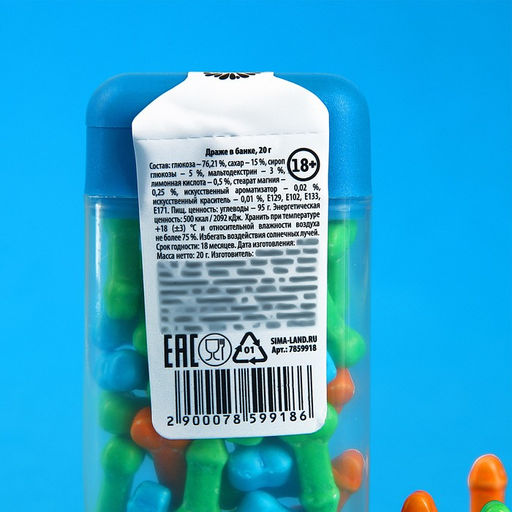 Драже в банке Все дороги ведут, 20 г. (18+) - Simaland фото 3