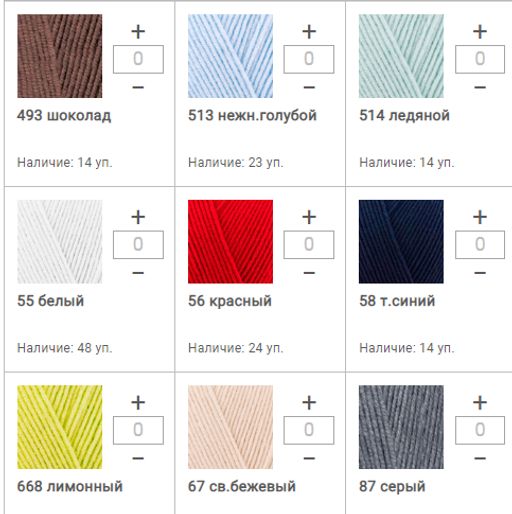 Цена за 10 мотков пряжи Cotton Gold Hobby NEW
