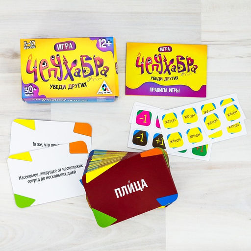 Игра Чепухабра, 100 карт - Лас играс фото 2