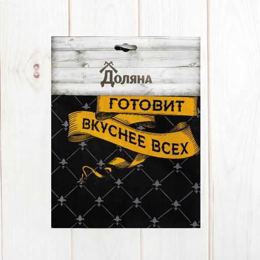 Фартук Доляна Король кухни, 60 70 см, хлопок 100 %, рогожка  фото 6