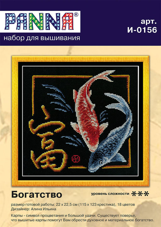 Набор для вышивания PANNA Иероглиф I-0156 Богатство 24 х 25.5 см