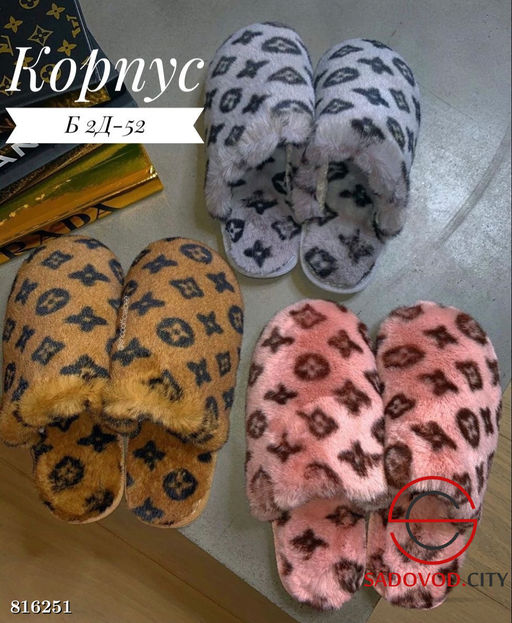Женские тапочки домашние