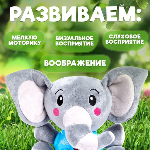 Музыкальная игрушка Любимый друг, звук - Zabiaka фото 2