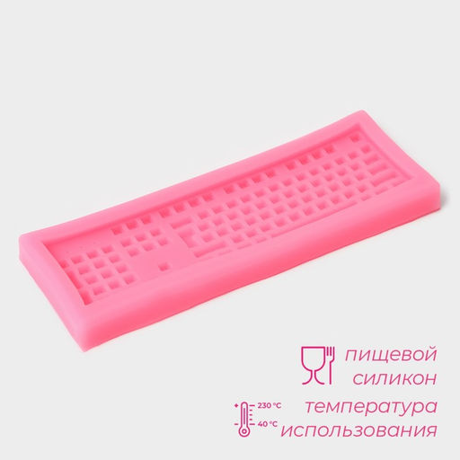 Молд Доляна Клавиатура, силикон, 14.5?4.5?1 см, розовый  фото 2