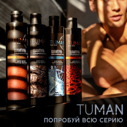 Шампунь для волос мужской, энергия, 300 мл, URAL LAB