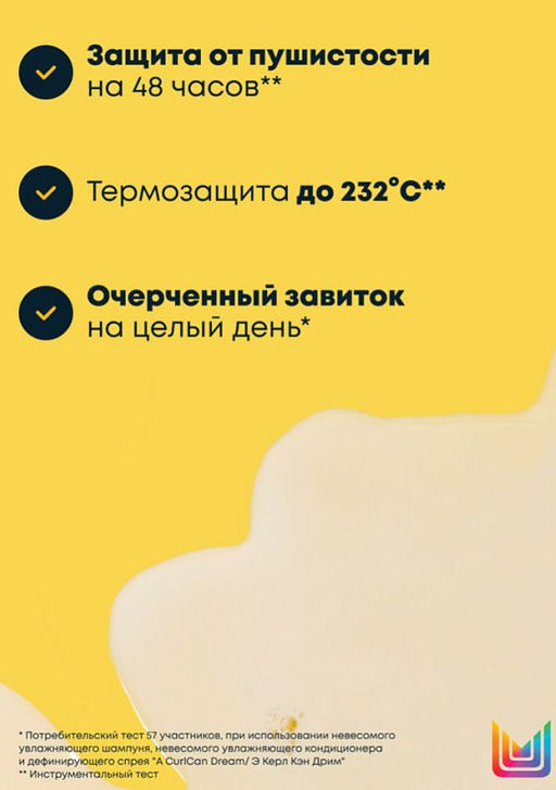 Дефинирующий спрей для вьющихся волос A Curl Can Dream, 250 мл - Matrix фото 3