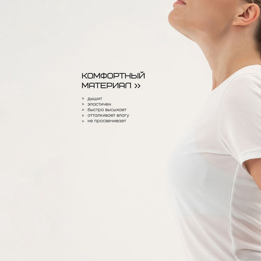 Футболка женская Resport, бифлекс, размер XS (42), белая