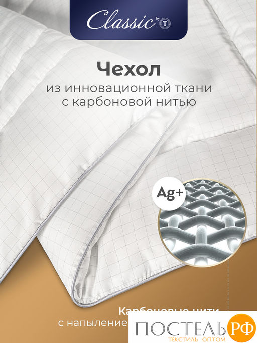 CLASSIC by T АНТИСТРЕСС бел Одеяло 200х210, 1предмет, полиэф.вол./микрофибра фото 7