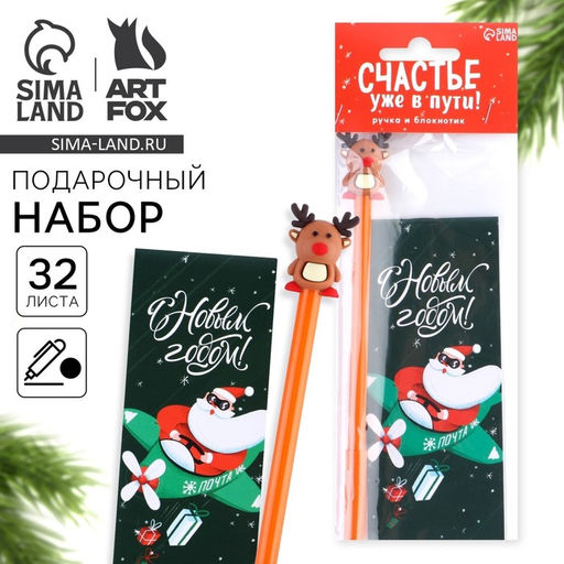 Подарочный набор новогодний, блокнот и фигурная ручка С Новым годом - Artfox фото 7