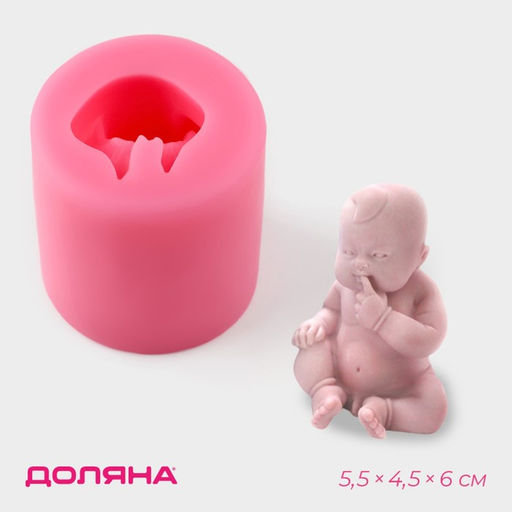 Молд для заливки 3D Доляна Младенец, силикон, 5.5?4.5?6 см, розовый