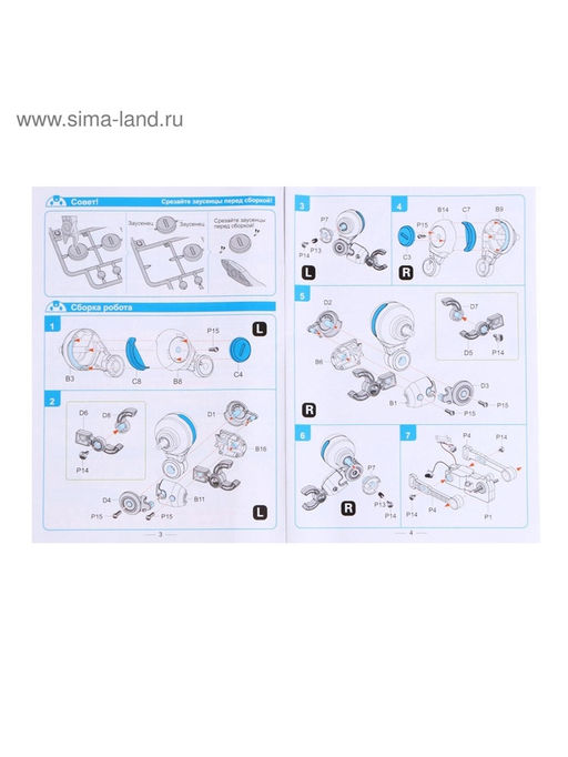 Электронный конструктор Экзобот - Эврики фото 13