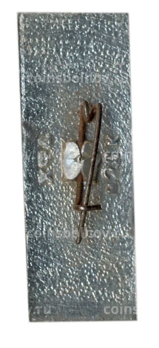 Значок Памир