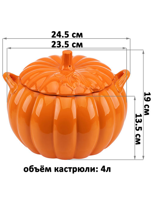 Кастрюля для запекания и сервировки 4 л 24,5*23,5*19 см Тыква с ручками + крышка, оранжевая - Elan gallery фото 2