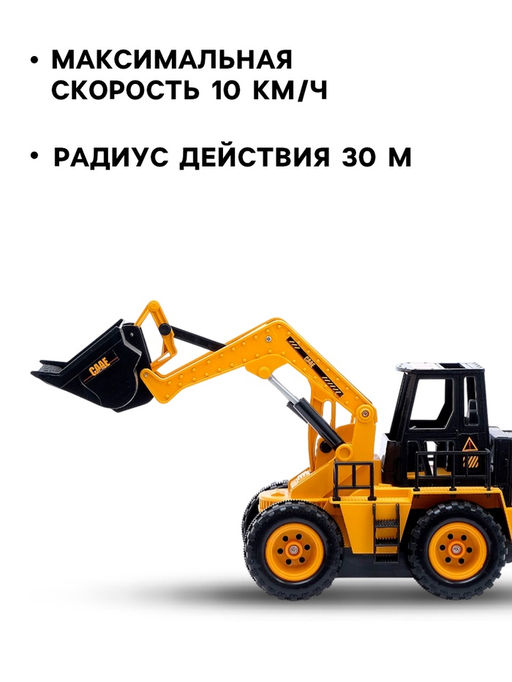 Трактор радиоуправляемый Стройка, подвижный ковш, работает от батареек - Simaland фото 3