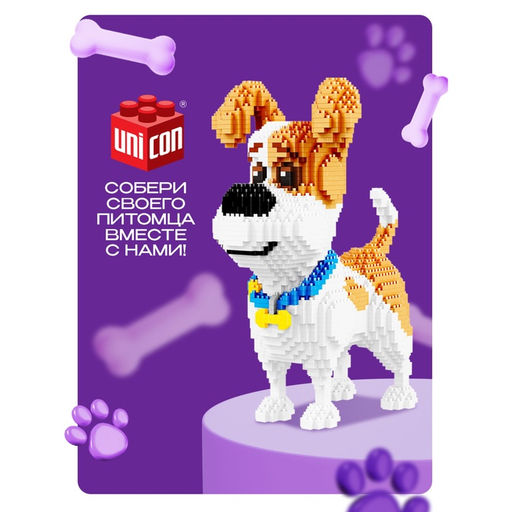 Конструктор пиксельный Mini Blocks Терьер Макс, 2100 деталей - Unicon фото 5