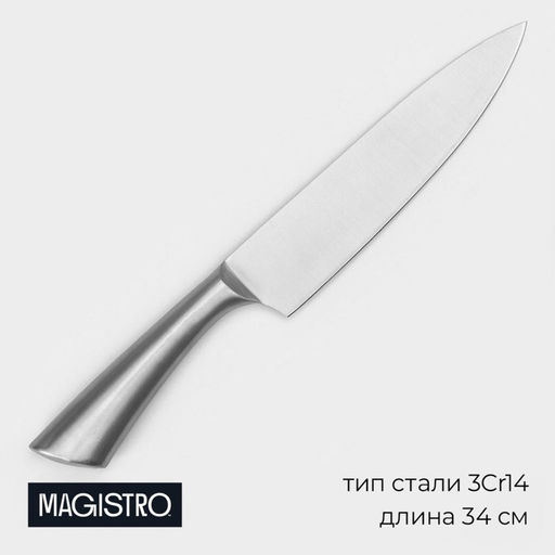 Нож-шеф Magistro Ardone, лезвие 20 см  фото 5