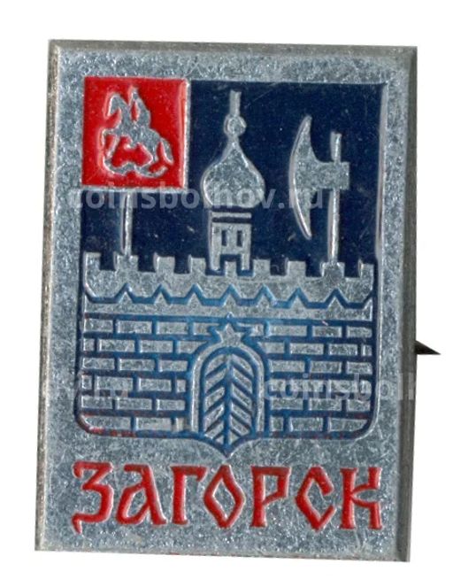 Значок Загорск