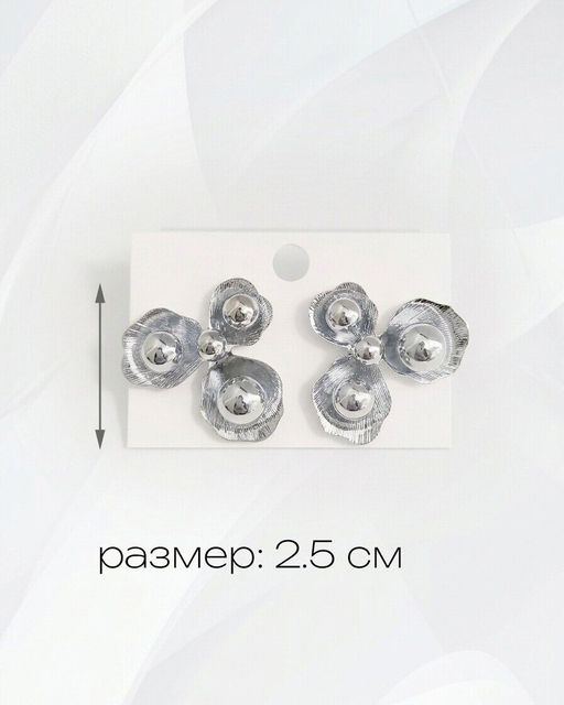 Стильные серьги