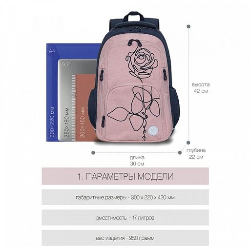 RD-143-2 Рюкзак - Grizzly фото 13