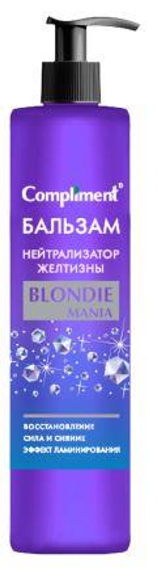 "Compliment" BLONDIE MANIA Бальзам д/в НЕЙТРАЛИЗАТОР ЖЕЛТИЗНЫ (330мл).12 /643478/