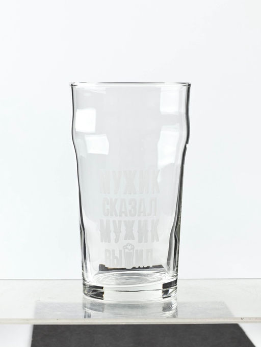 Бокал для пива с надписью Мужик выпил!, 570 мл