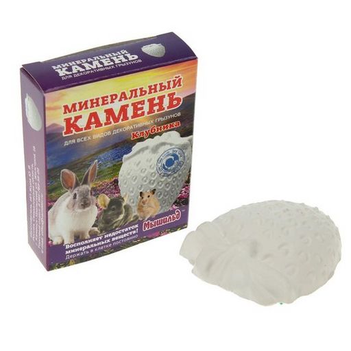 Мышильд минер. камень д\грыз. Клубника 12 г.