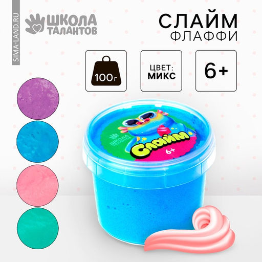 Слайм, флаффи 100 мл, МИКС - Школа талантов фото 9