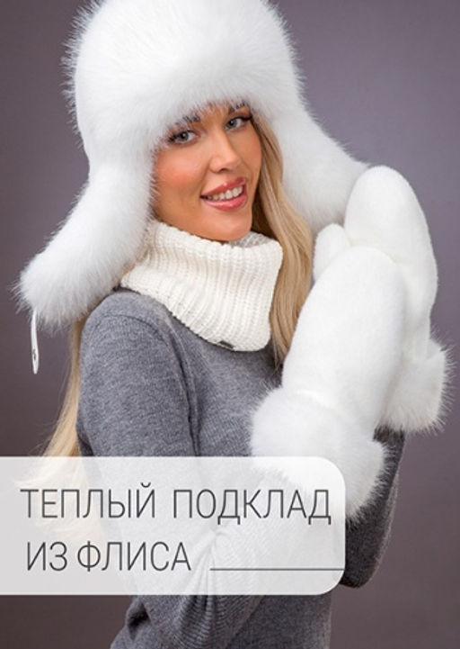 Варежки экомех белый комби песец