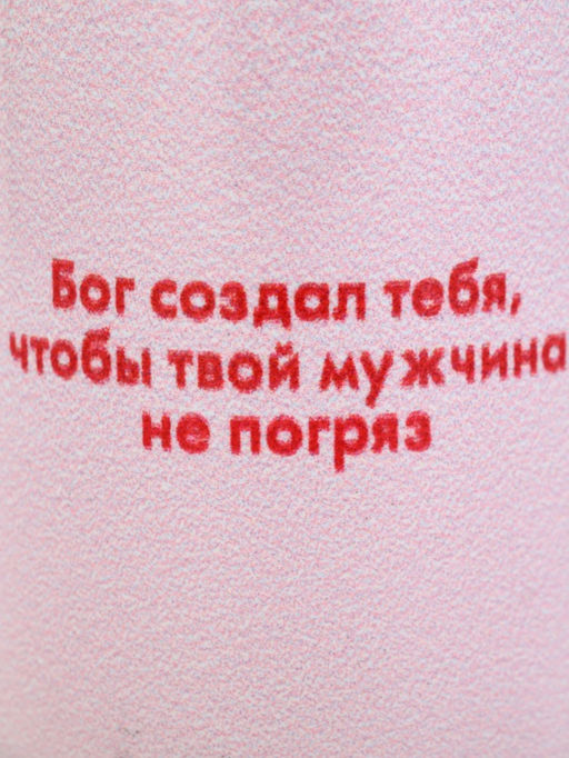 Кружка керамическая «Бог создал тебя», 320 мл