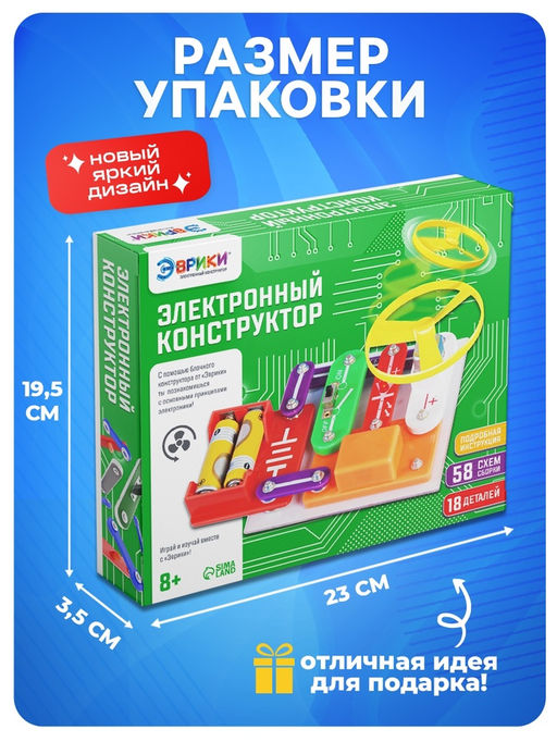 Конструктор электронный Эврики, 58 схем, 18 элементов, работает от батареек  фото 3