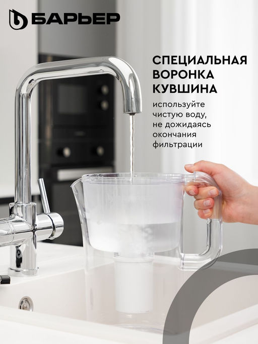 Фильтр-кувшин Баланс Макси XL, черный 3,7 л Барьер  фото 4