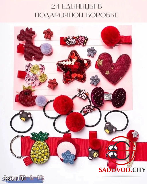 Набор детских заколок, 24 шт - Bruno фото 5