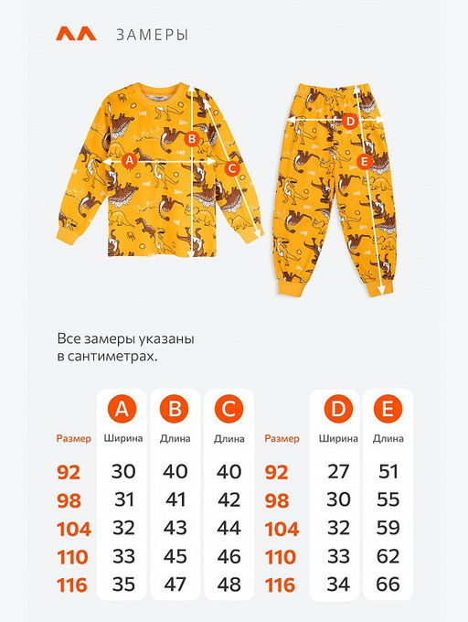 Хлопковая пижама для мальчика Happyfox