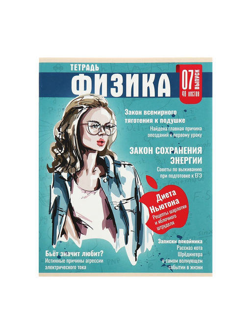 Набор предметных тетрадей Calligrata TOP «Журнал», 10 предметов, 48 листов, со справочным материалом, картонная обложка, глянцевая ламинация