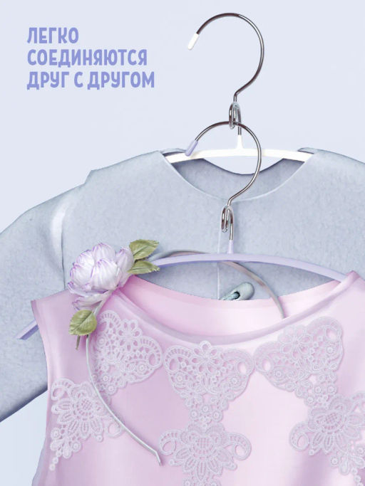 VAL KH-L33S10 Вешалка мет., 33*17.5*1.2 см, набор 10 шт., б/перекл., с крючком д/экон. места, цвет., шт - Valiant фото 8