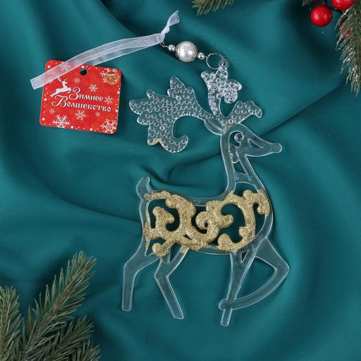 Цена за 2 шт. Ёлочная игрушка Зимнее волшебство. Олень - узорный блеск, 10.717.7 см, прозрачно-золотой  фото 7