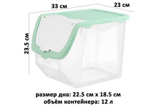 Контейнер для овощей 12 л 33*23*23,5 см Прозрачно-фисташковый (модель 506) - Elan gallery фото 2