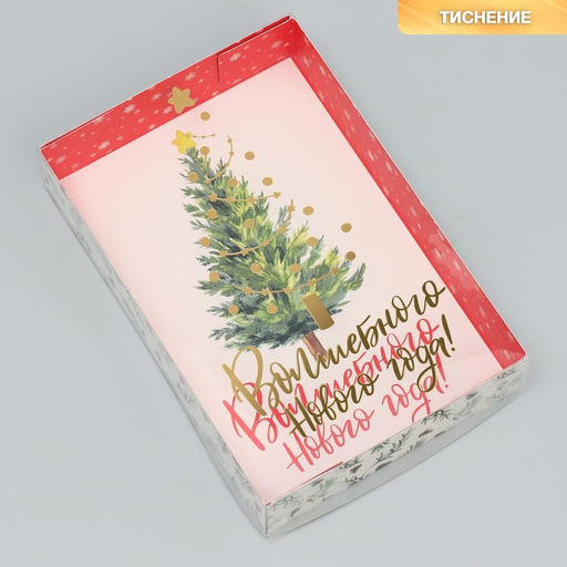 Цена за 5 шт. Коробка для макарун «Волшебного Нового года!», тиснение на крышке, 18×12×3.5 см