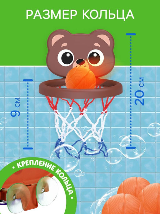 Игрушка для купания в ванной «Водные забавы», мишка