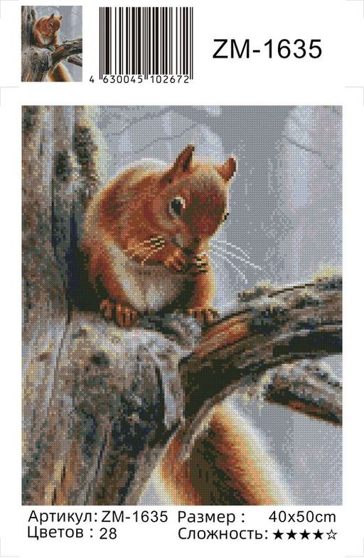 Пушистая белочка - Colibri фото 3