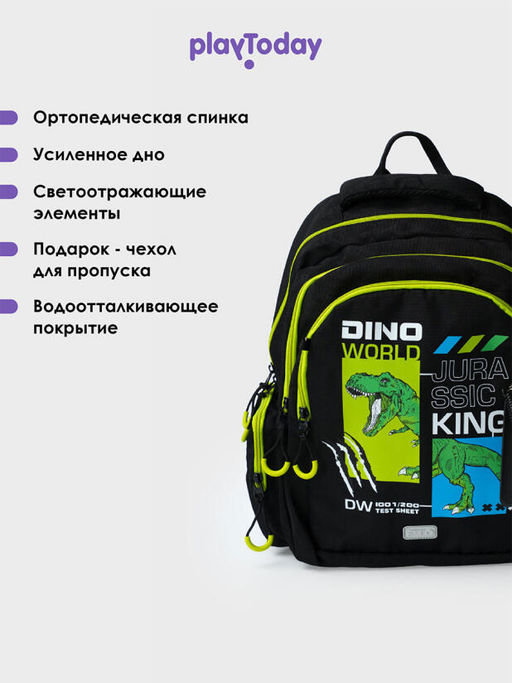 PlayToday / Рюкзак для мальчика