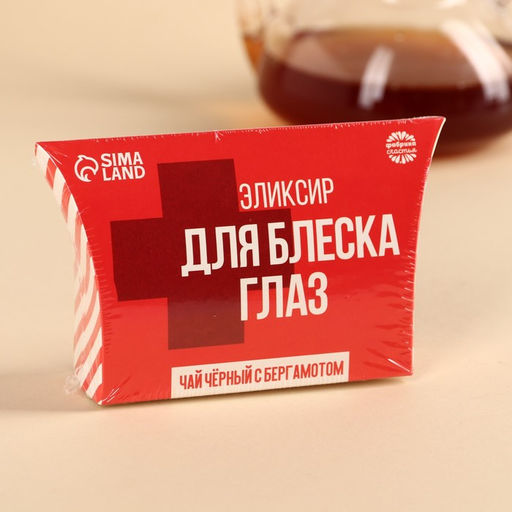 Чай чёрный в коробке Аптечка, вкус: бергамот, 20 г. - Фабрика счастья фото 6