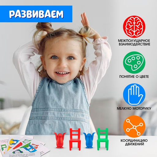 Игра на развитие пространственного мышления Пингвины и стульчики - Iq-zabiaka фото 3